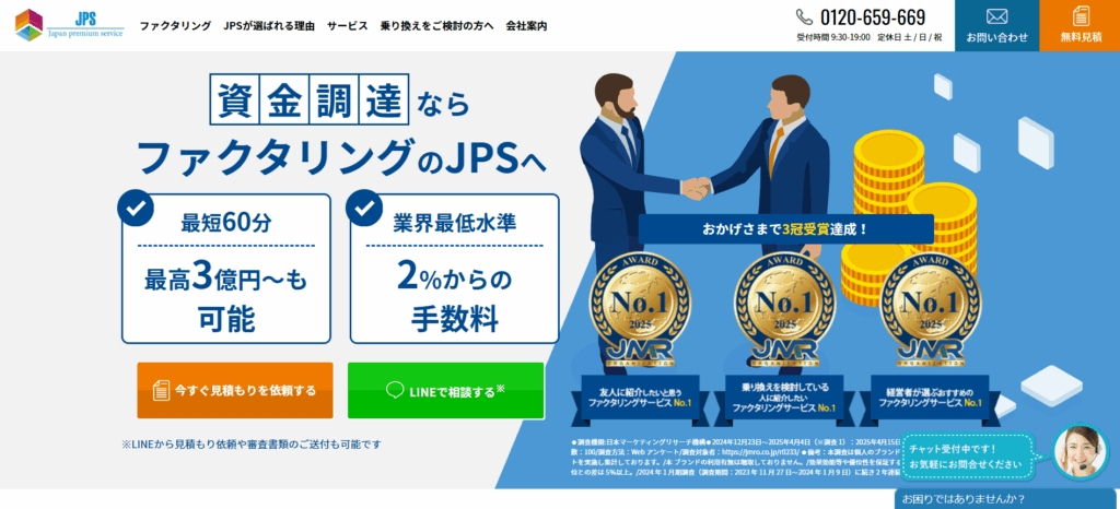 株式会社JPS