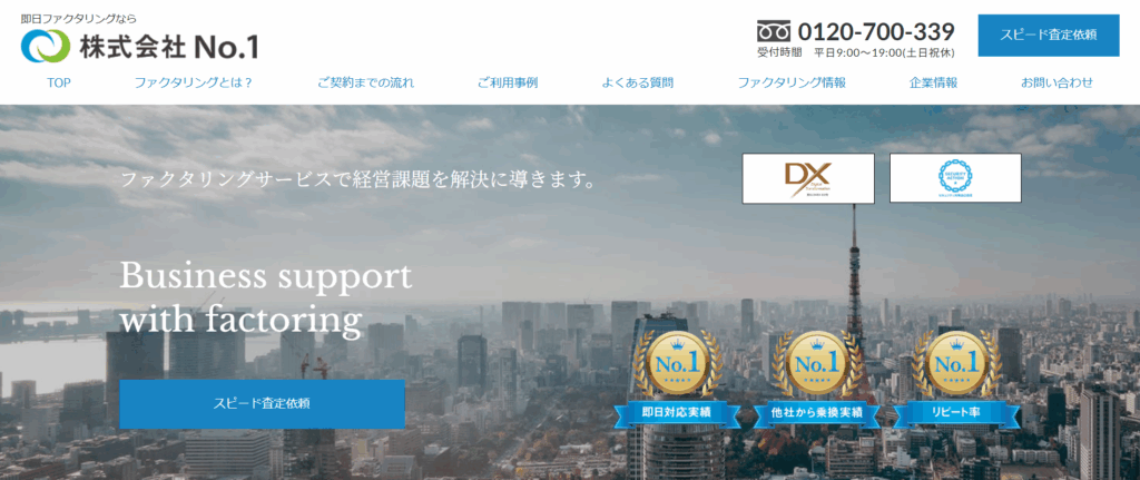 株式会社No.1